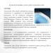 Qtap Scorpio унітаз підвісний Ultra Quiet сидіння Slim Duroplast/ Soft-close/ Quick relase 520x365x365 мм WHITE